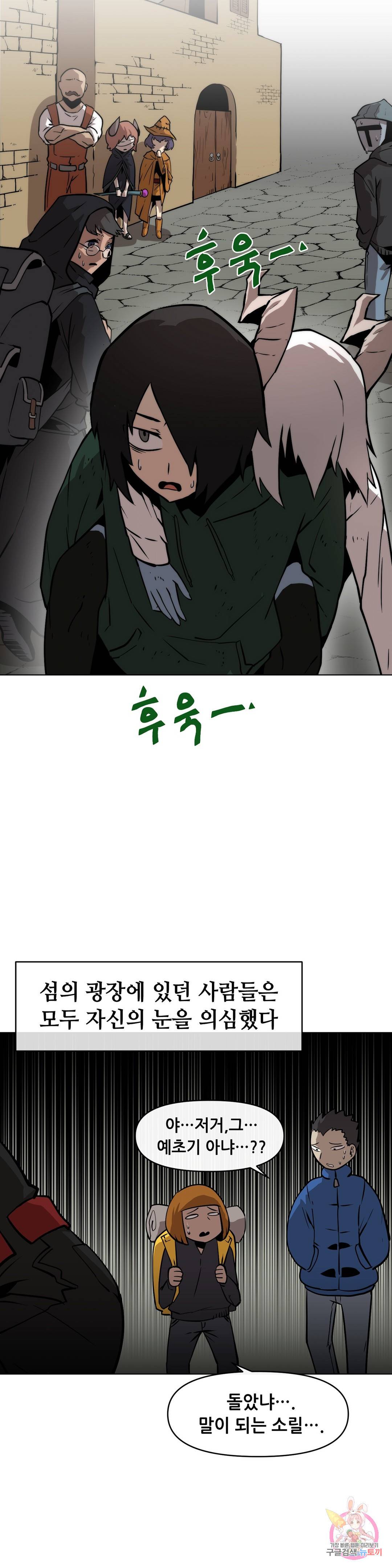 내게 게임은 살인이다 8화 델 소나 11