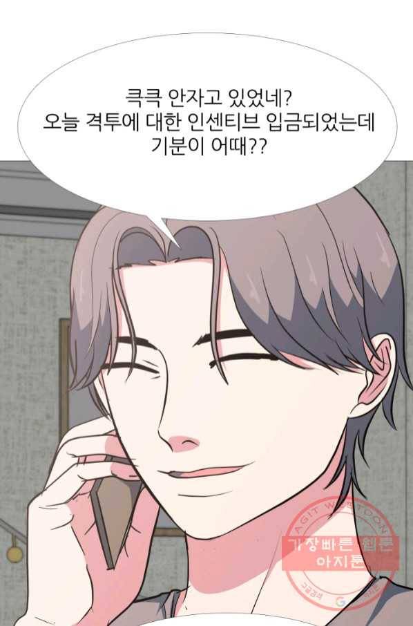 고교최강 56화 1