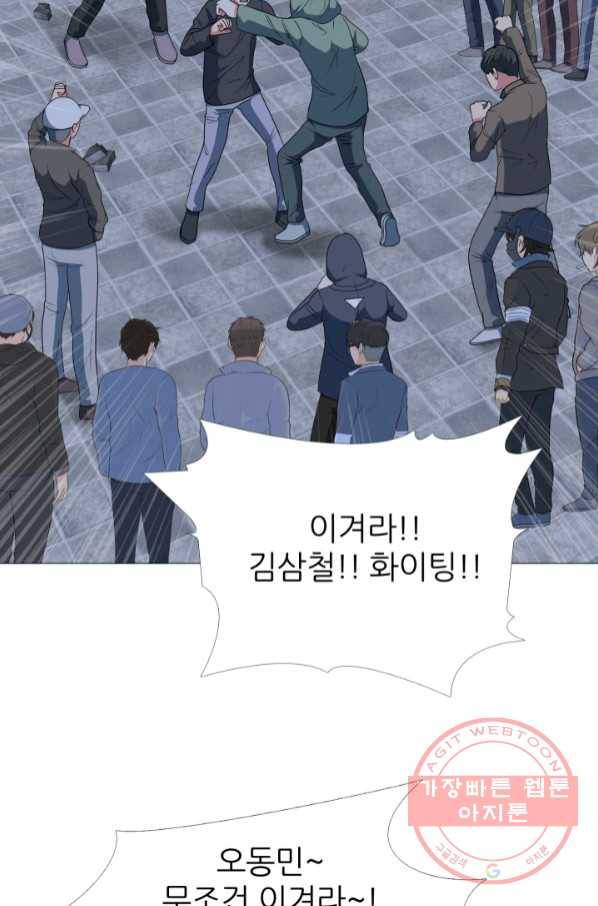 고교최강 56화 9