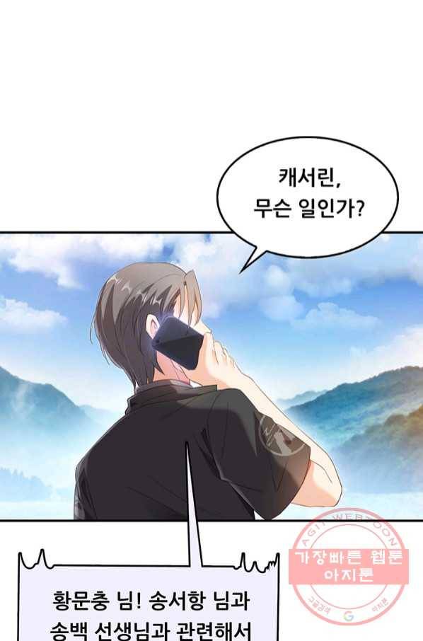 수진단톡방 126화 1