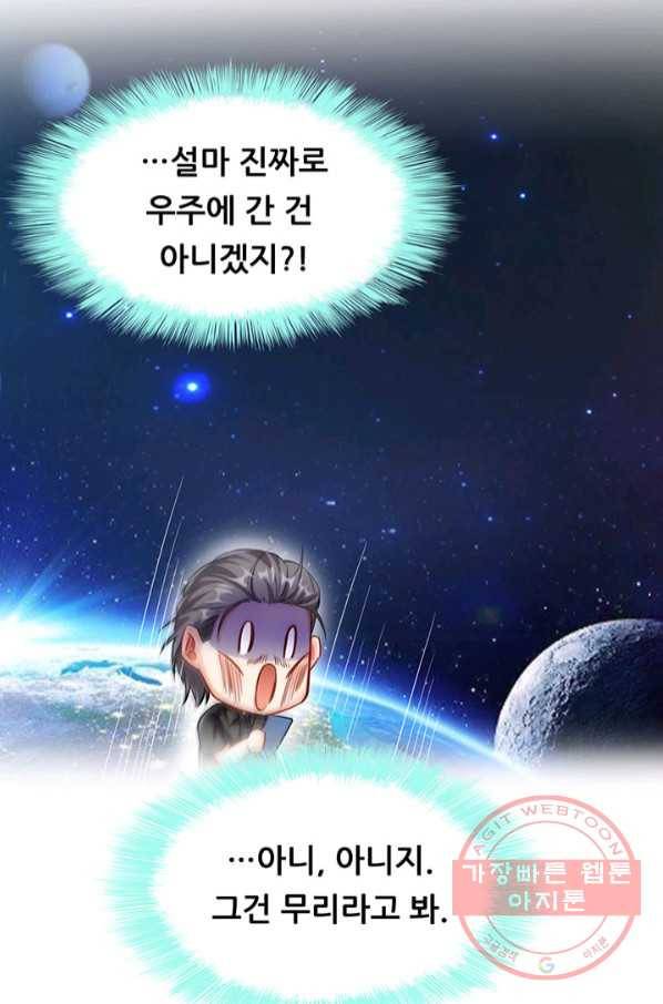 수진단톡방 126화 4