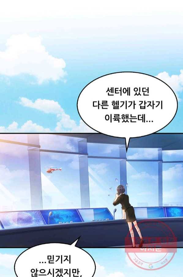수진단톡방 126화 7