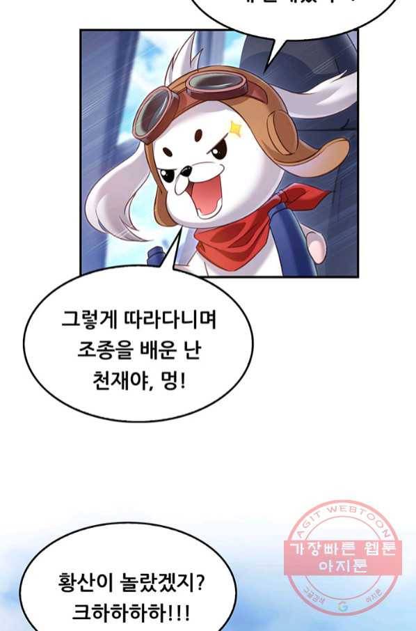 수진단톡방 126화 9