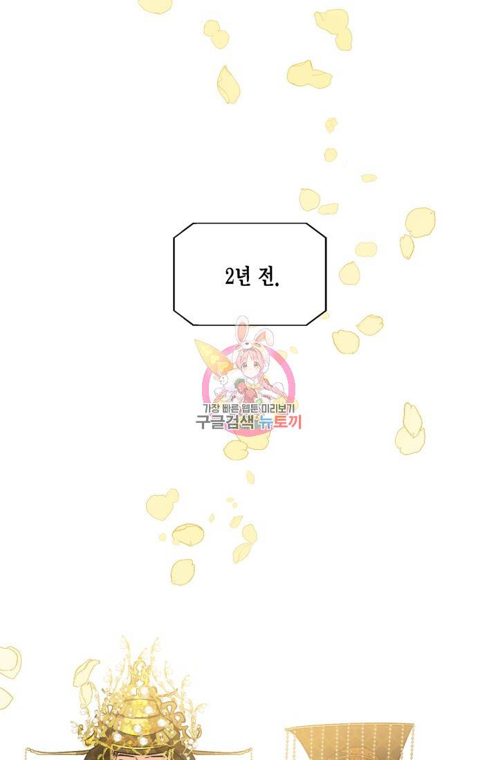유리의 성 80화 1