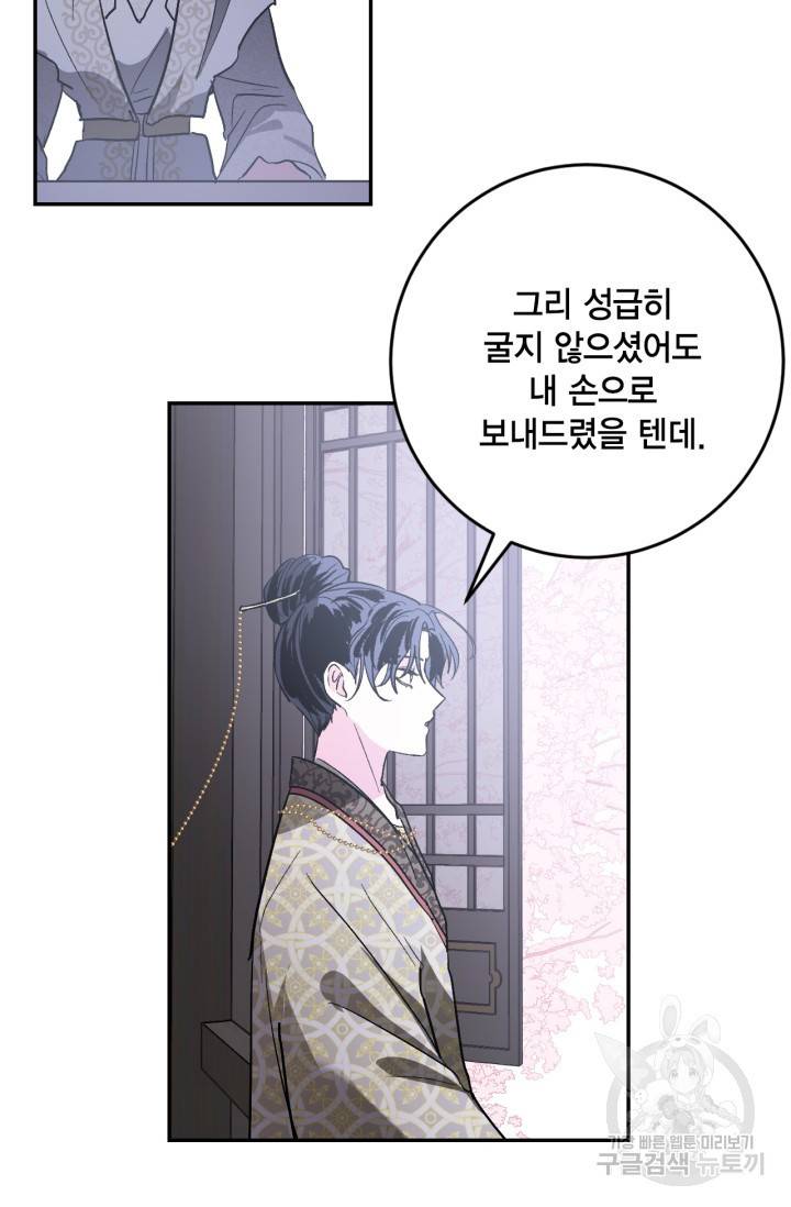 유리의 성 80화 7