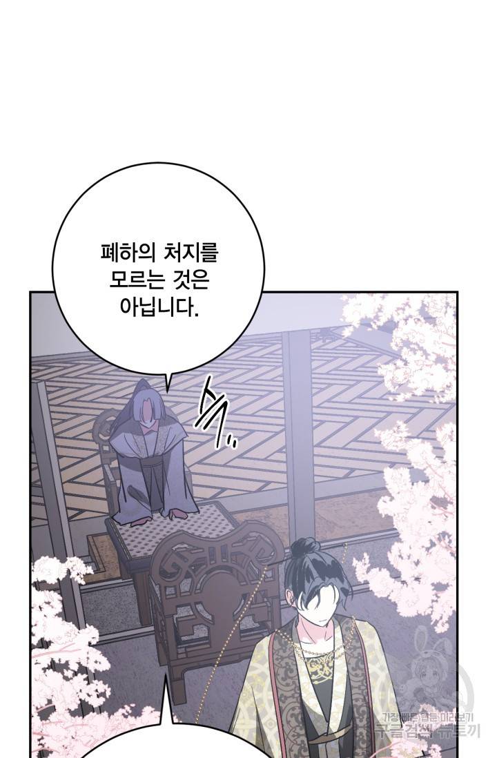 유리의 성 80화 8