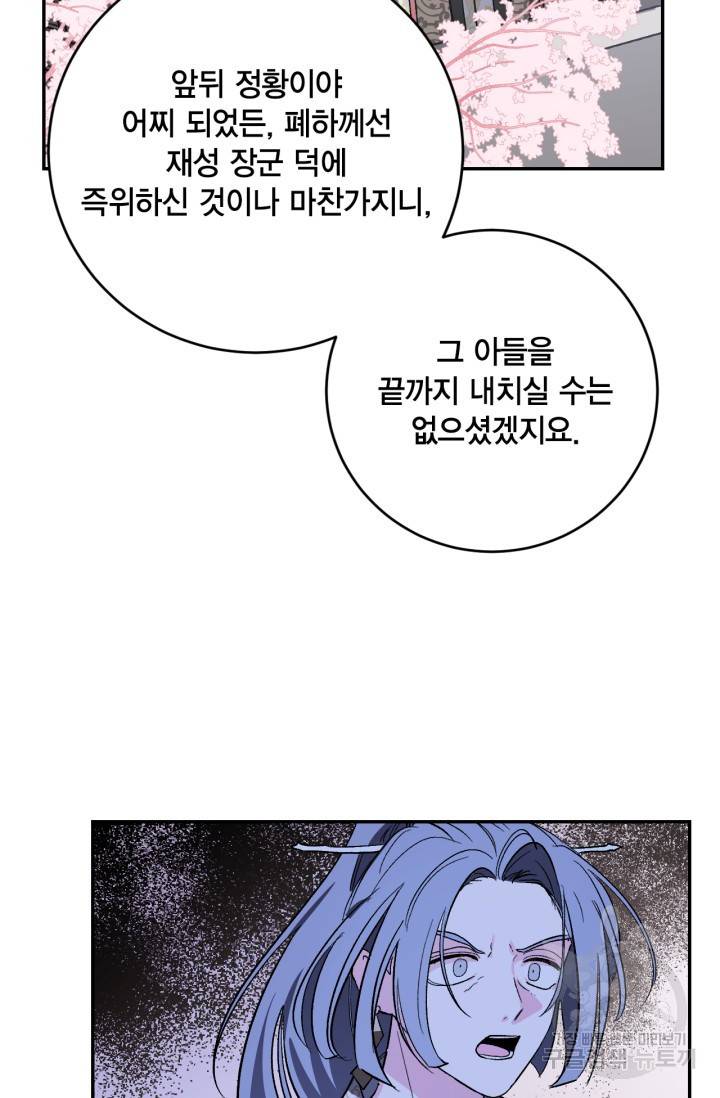 유리의 성 80화 9