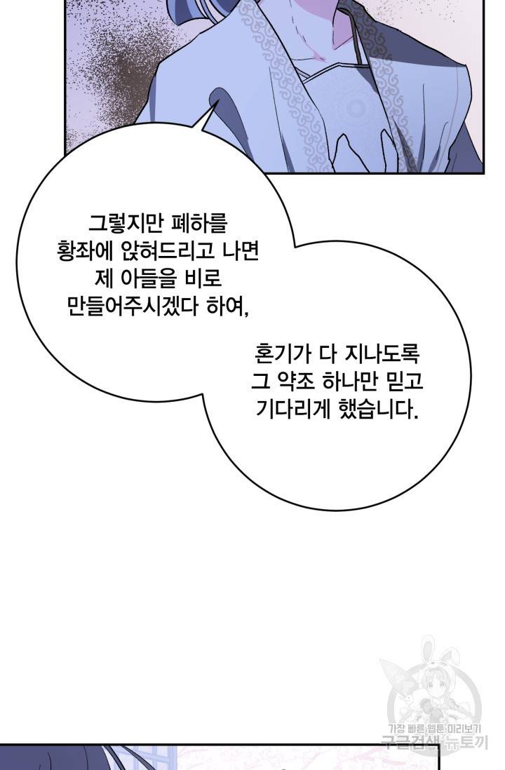 유리의 성 80화 10