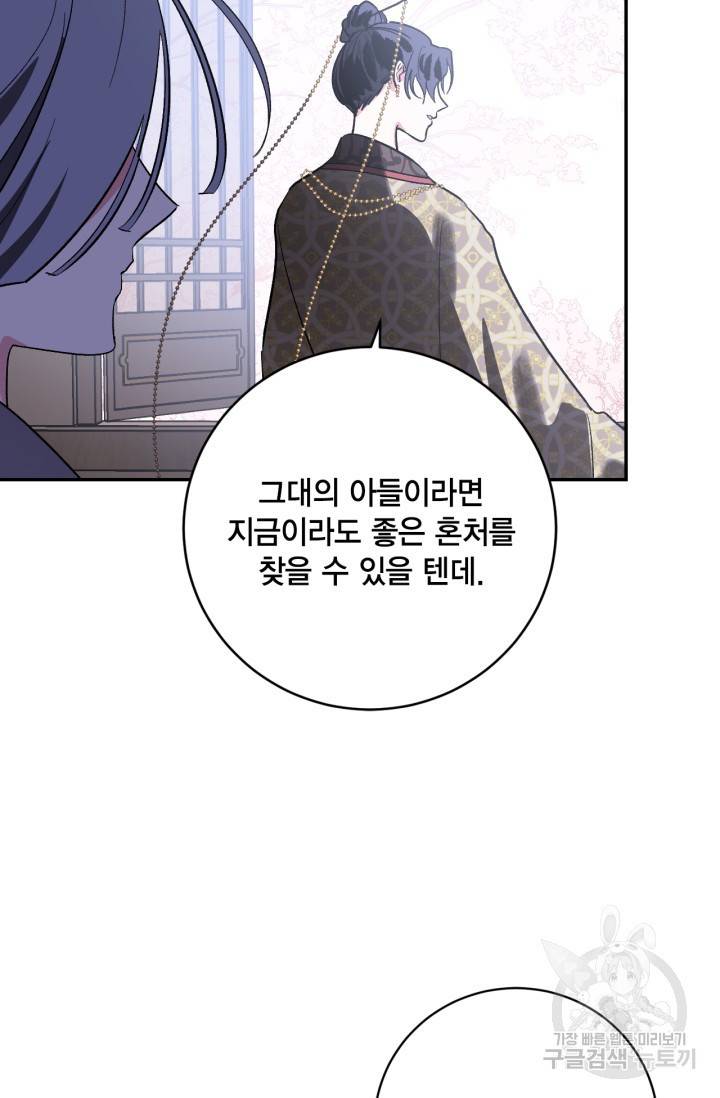 유리의 성 80화 11