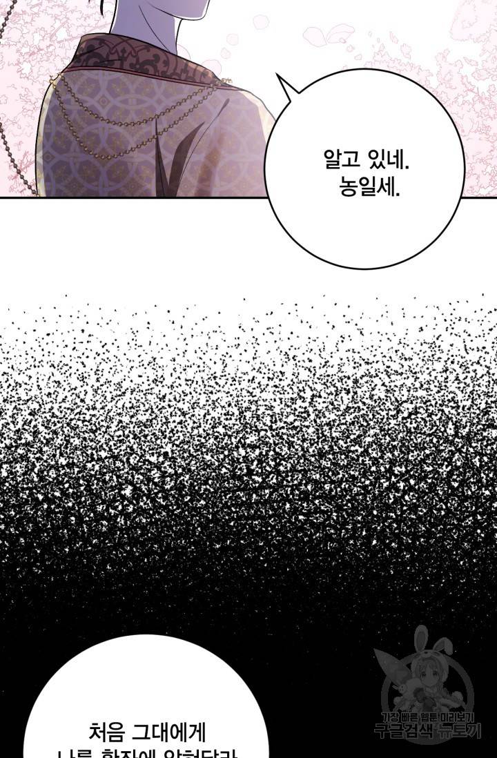 유리의 성 80화 14