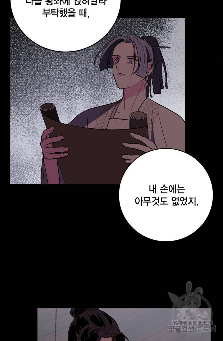유리의 성 80화 15