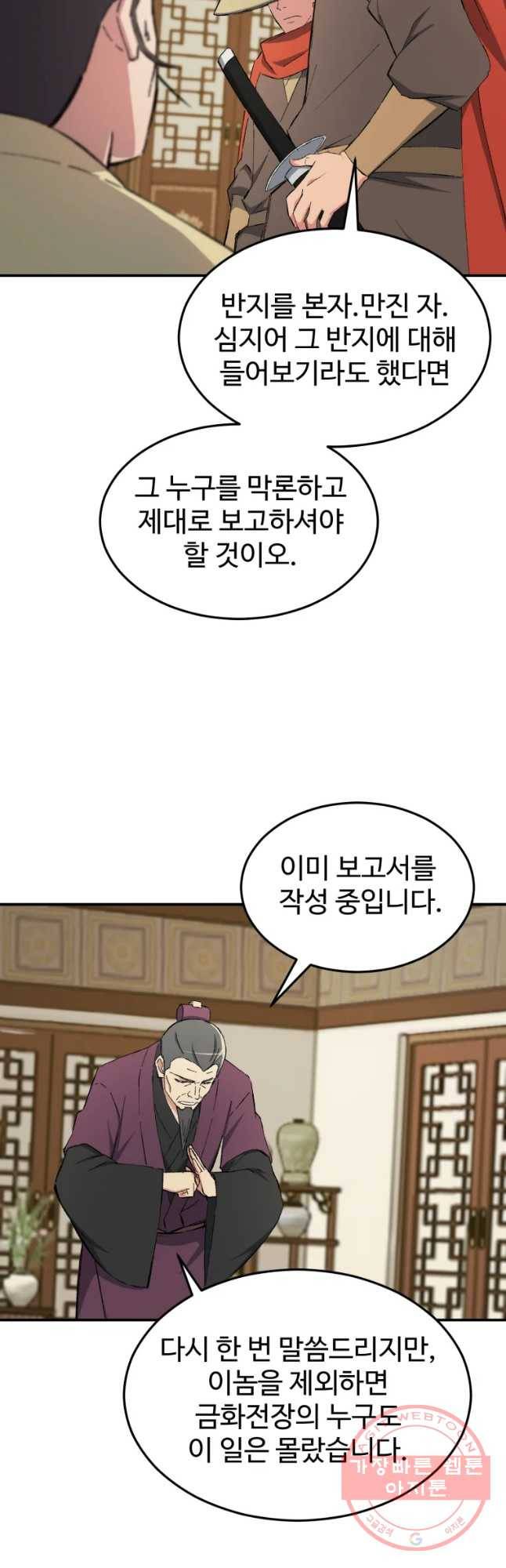 대사형 선유 22화 3