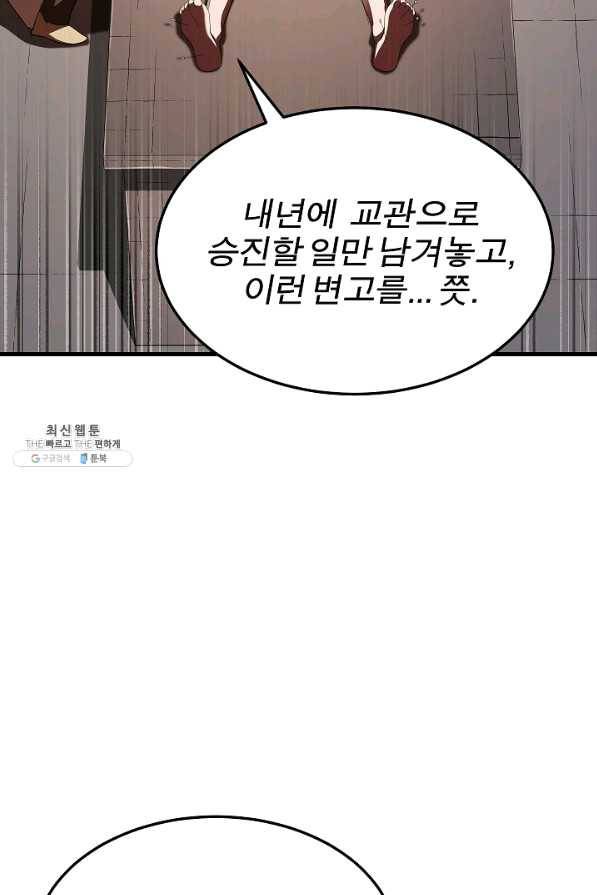 천마,리치왕의 무림을 부수다 55화 10