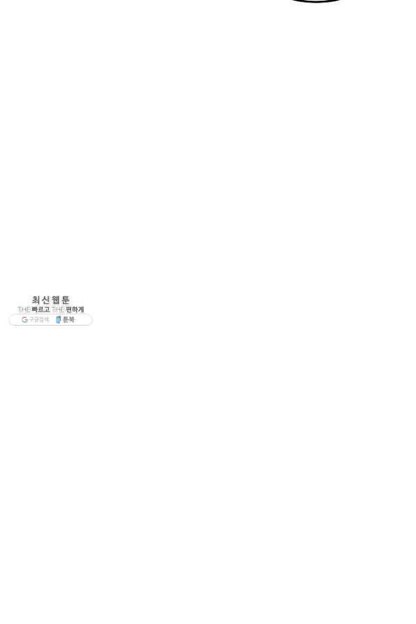 천마,리치왕의 무림을 부수다 55화 20