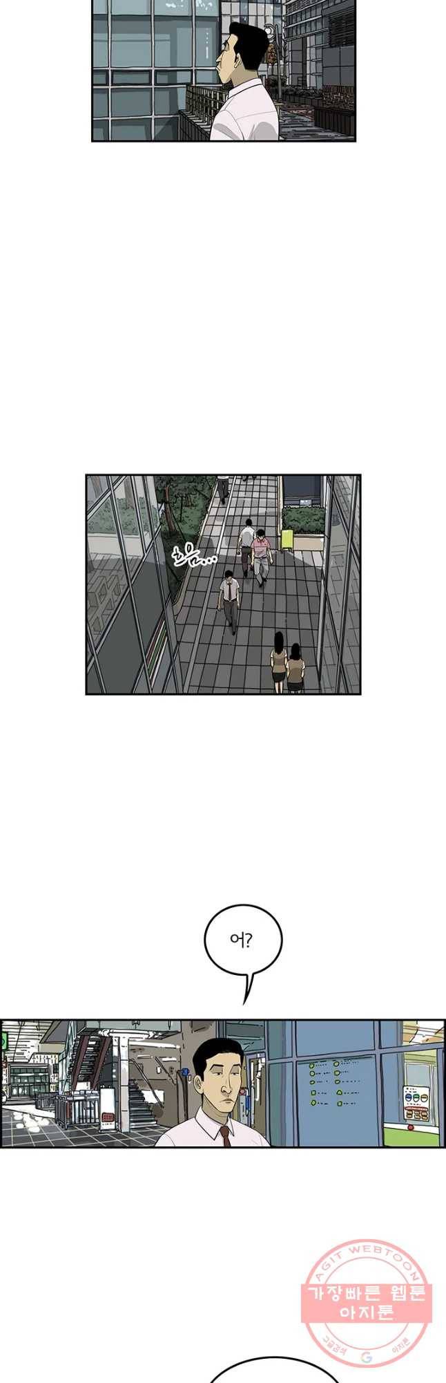미생 part2 제117수 5