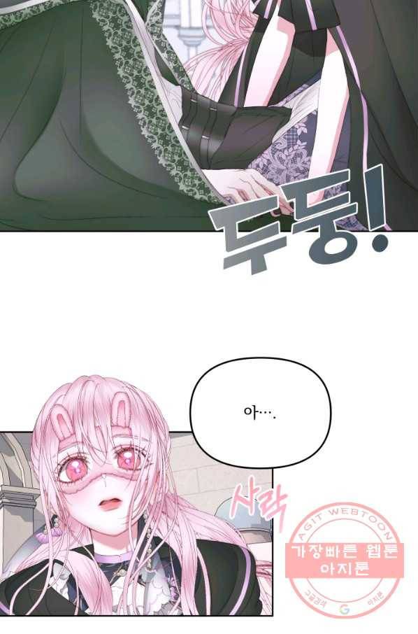 악당과 계약 가족이 되었다 27화 4