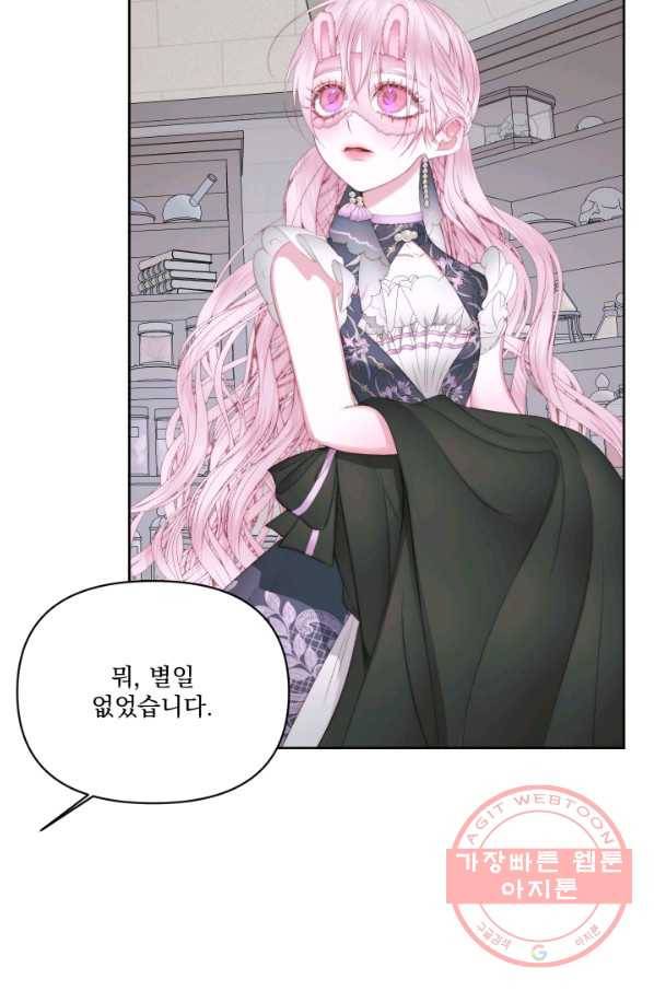 악당과 계약 가족이 되었다 27화 7