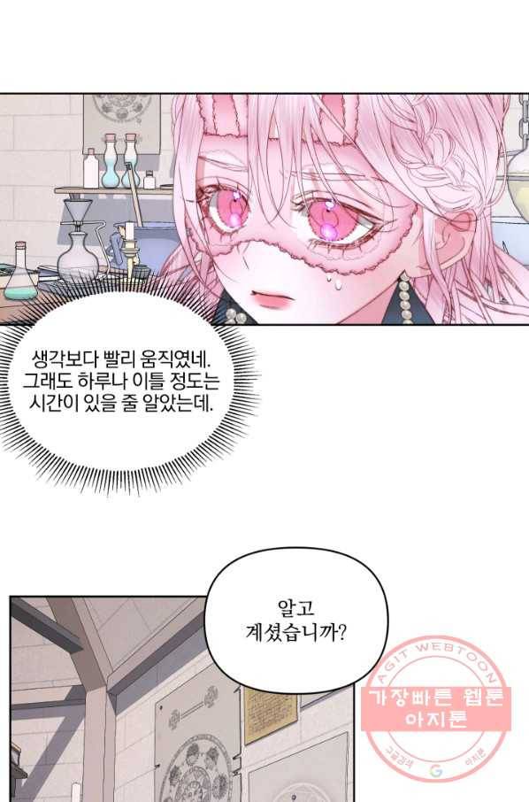 악당과 계약 가족이 되었다 27화 10