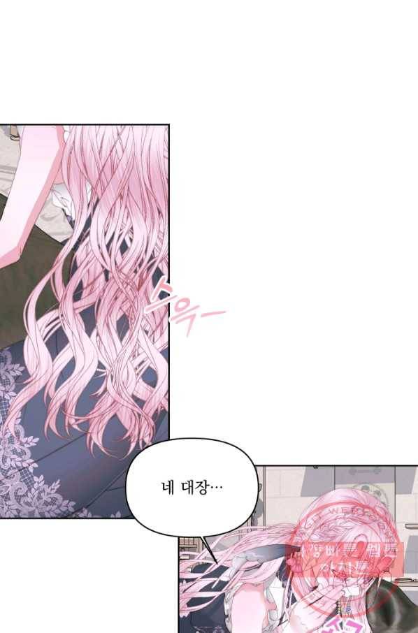 악당과 계약 가족이 되었다 27화 18