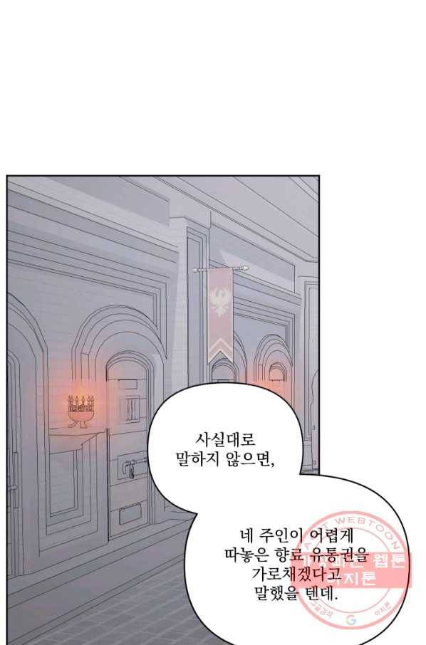 악당과 계약 가족이 되었다 27화 30