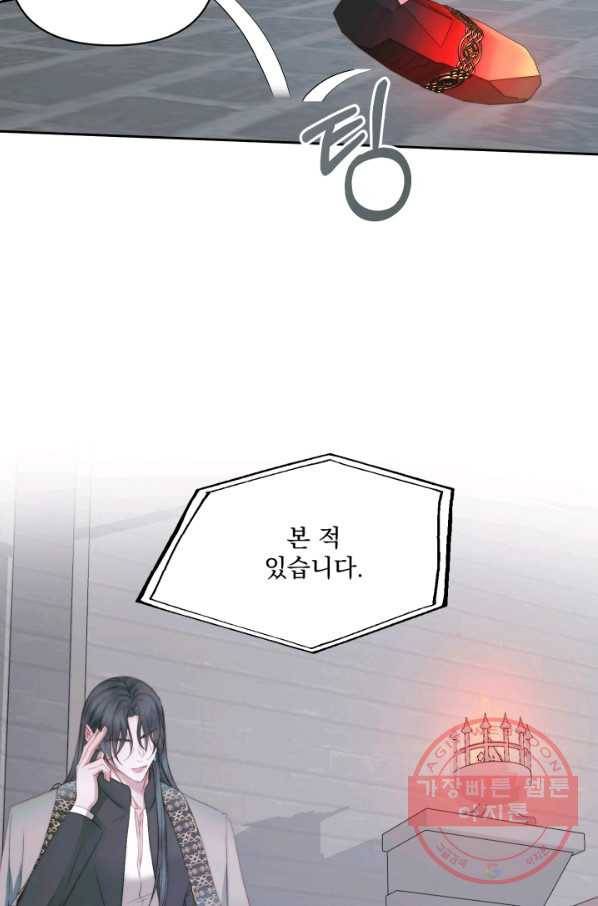 악당과 계약 가족이 되었다 27화 32