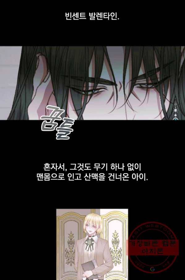 악당과 계약 가족이 되었다 27화 35