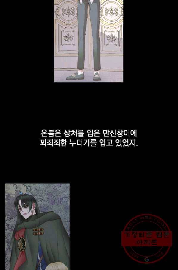 악당과 계약 가족이 되었다 27화 36