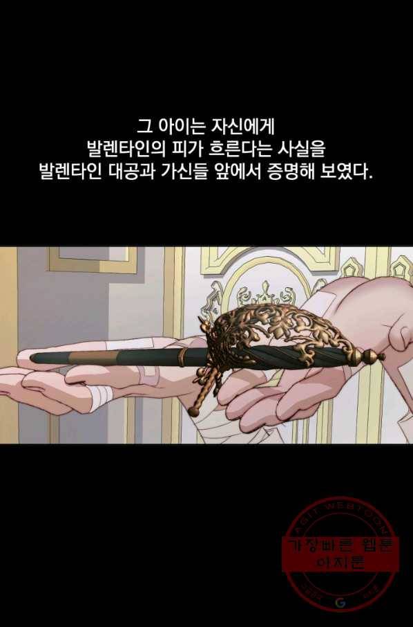 악당과 계약 가족이 되었다 27화 38