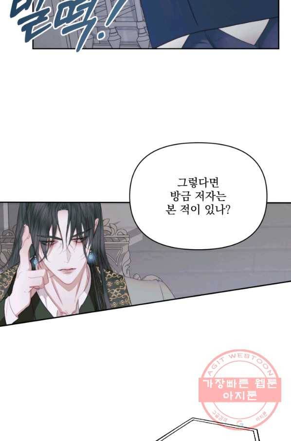 악당과 계약 가족이 되었다 27화 46