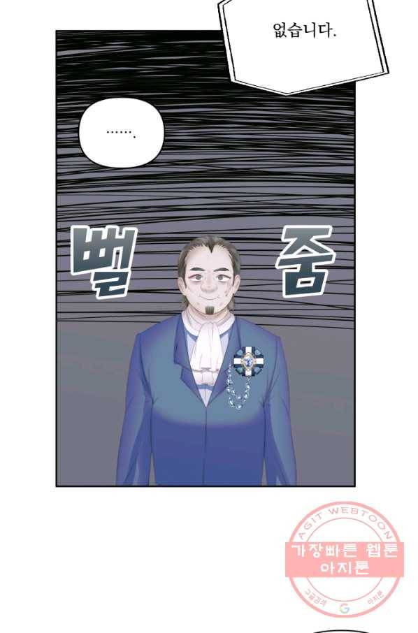 악당과 계약 가족이 되었다 27화 47