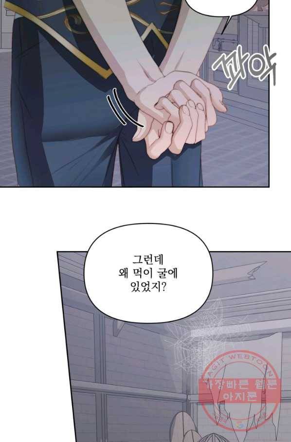 악당과 계약 가족이 되었다 27화 50