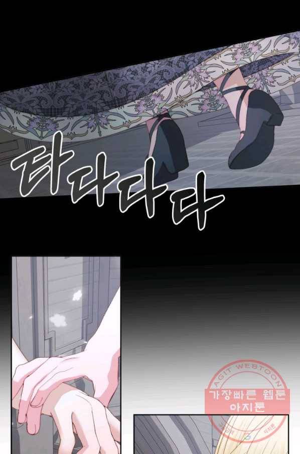 악당과 계약 가족이 되었다 27화 60