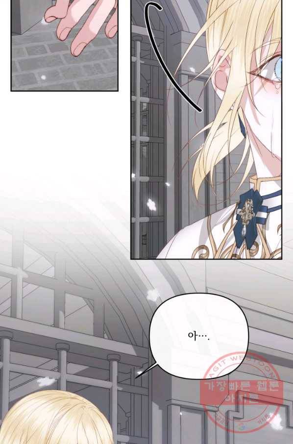 악당과 계약 가족이 되었다 27화 61