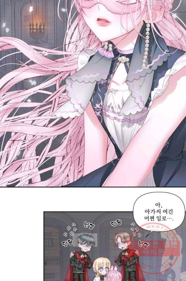 악당과 계약 가족이 되었다 27화 64