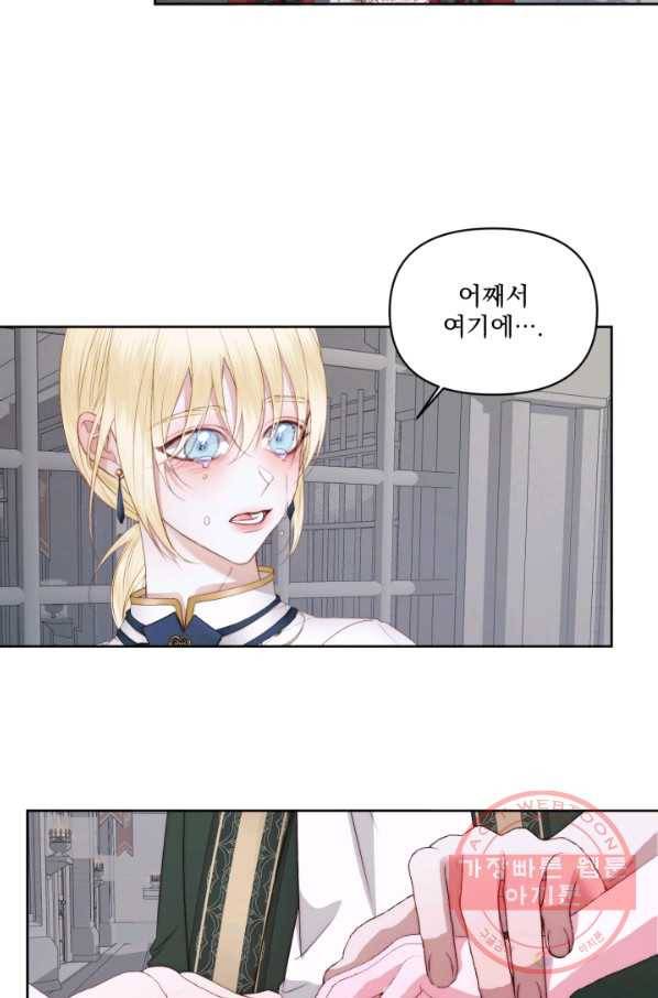 악당과 계약 가족이 되었다 27화 65