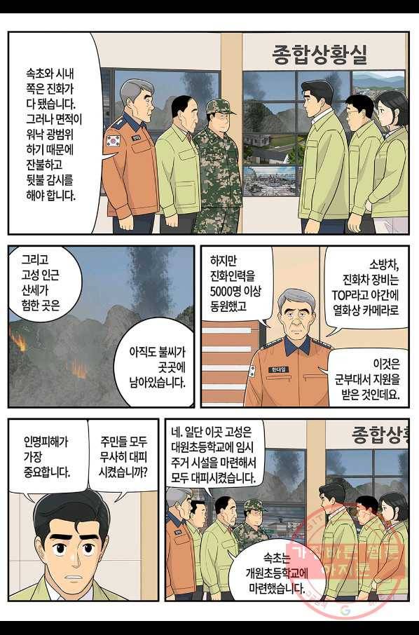 롱리브더킹 시즌5 제12화 2