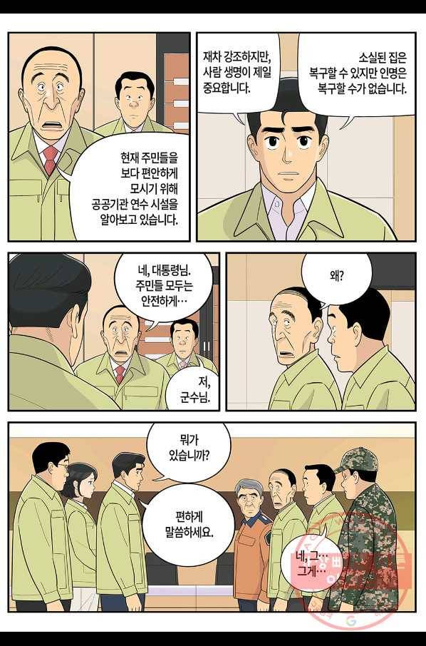 롱리브더킹 시즌5 제12화 3