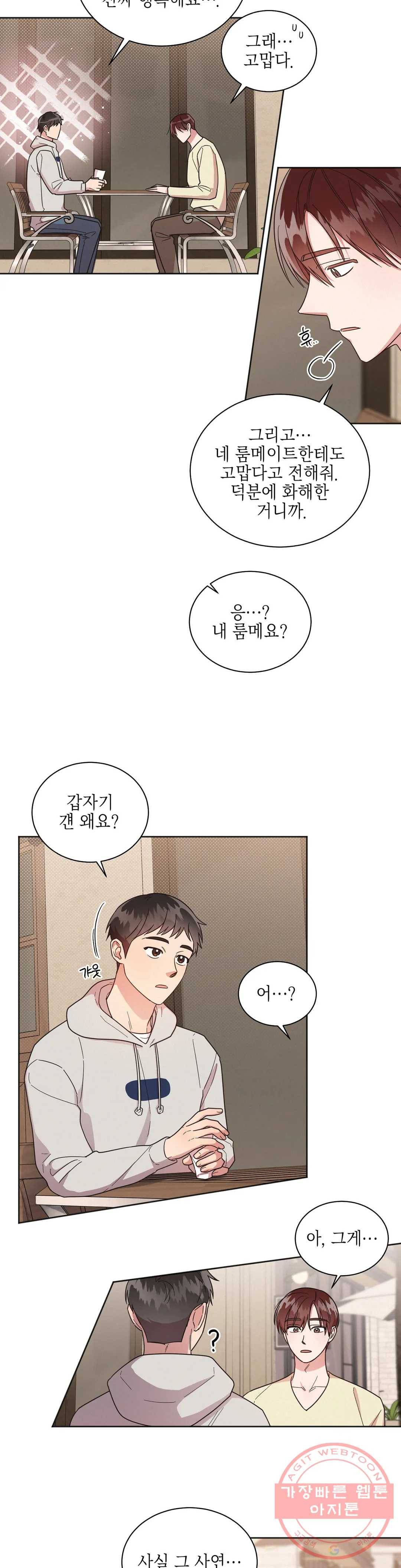 원나잇 메이트 30화 6