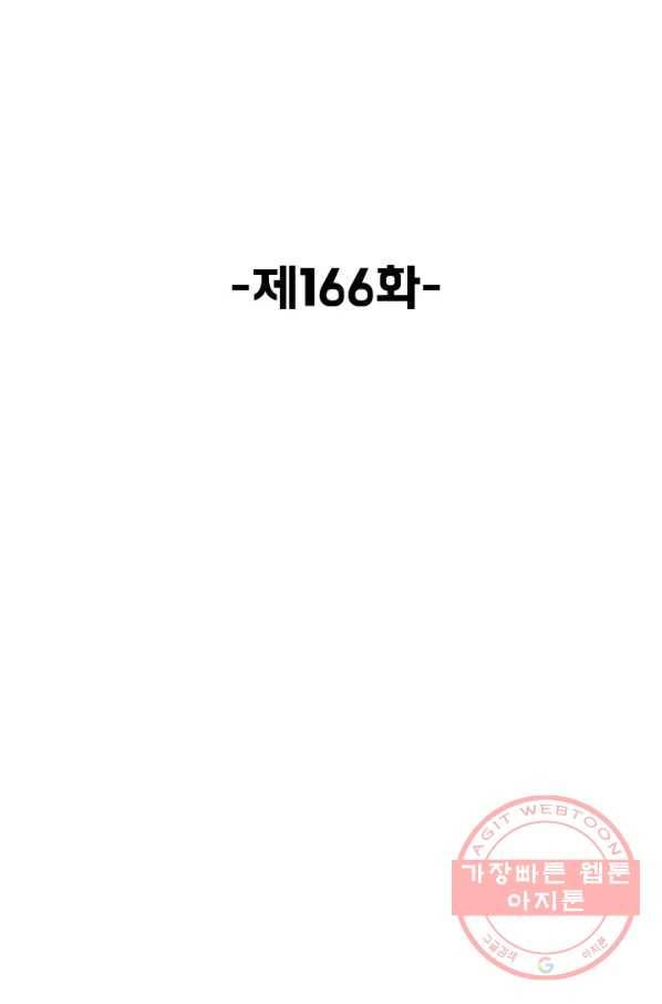 슈퍼 큐브 166화 2