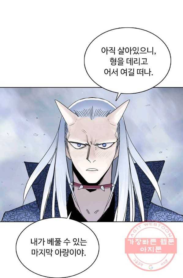슈퍼 큐브 166화 3