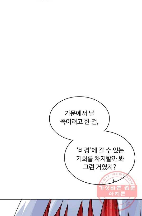 슈퍼 큐브 166화 4