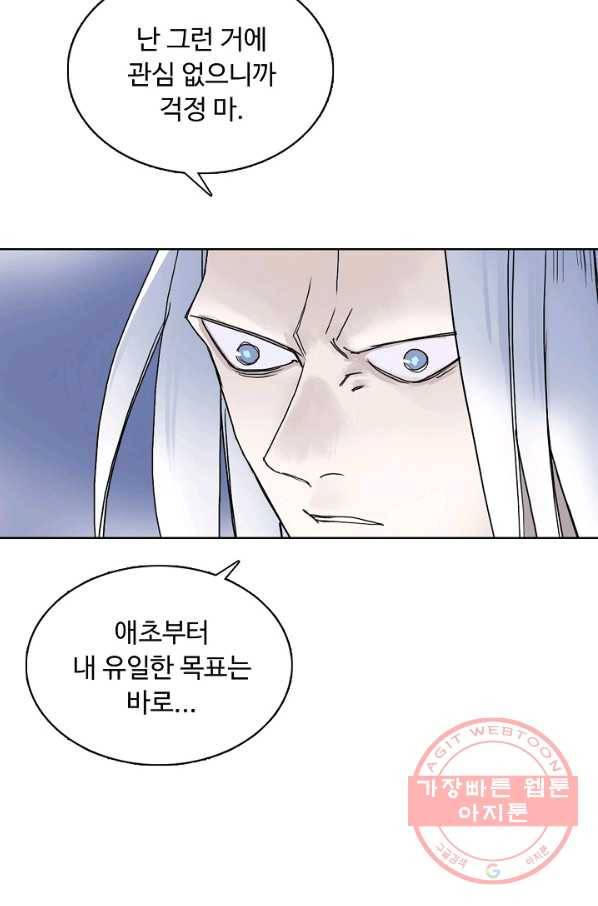 슈퍼 큐브 166화 6