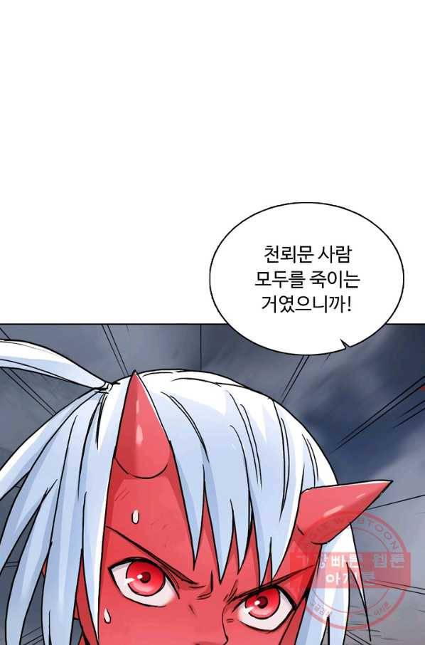 슈퍼 큐브 166화 7
