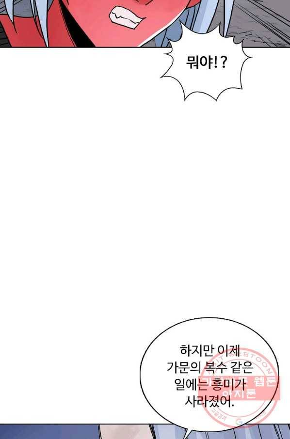슈퍼 큐브 166화 8
