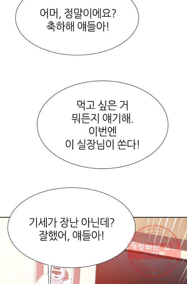 슈퍼 큐브 166화 9