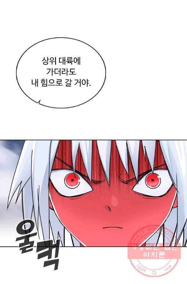 슈퍼 큐브 166화 10