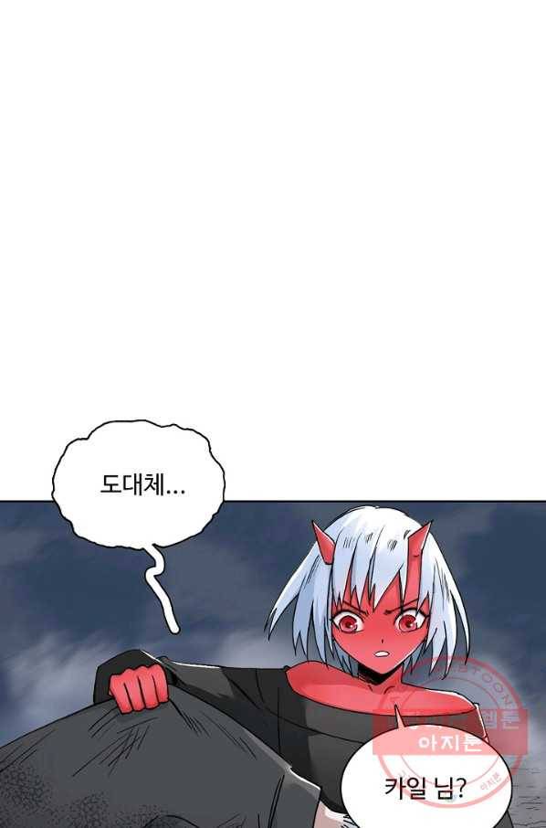 슈퍼 큐브 166화 11
