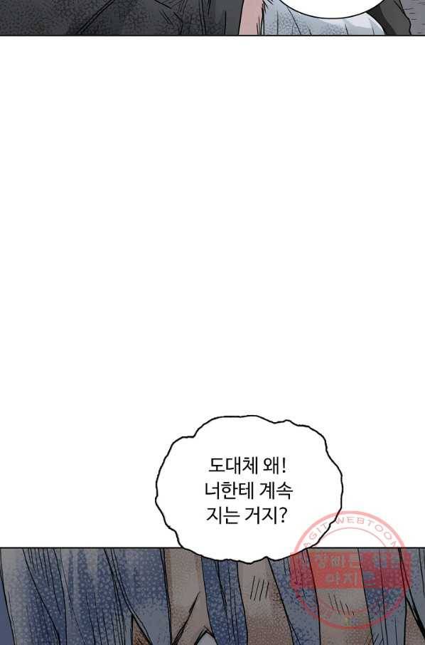 슈퍼 큐브 166화 12