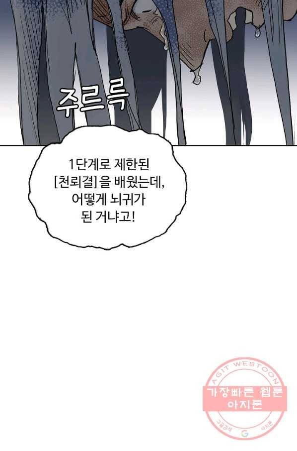 슈퍼 큐브 166화 13
