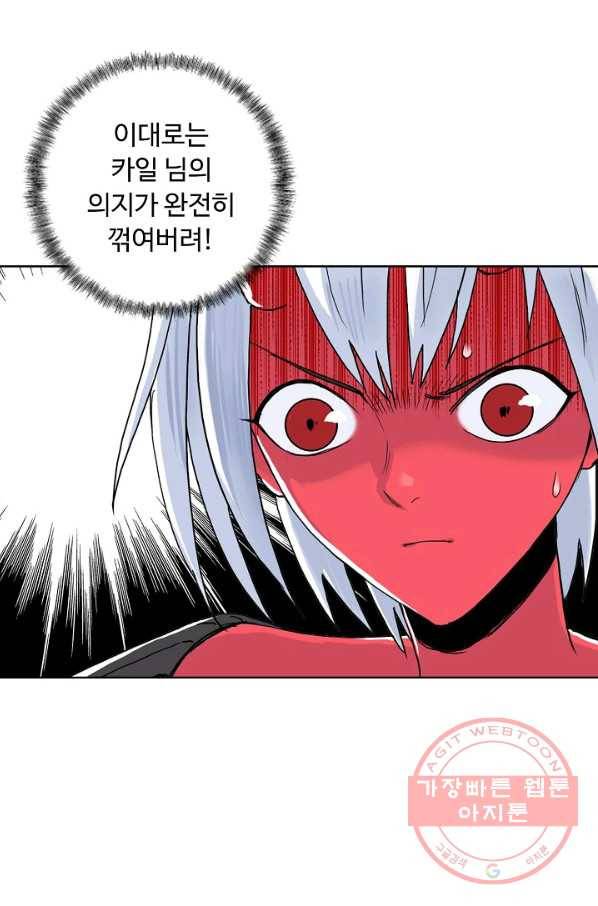 슈퍼 큐브 166화 14